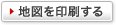 地図を印刷する（京都）