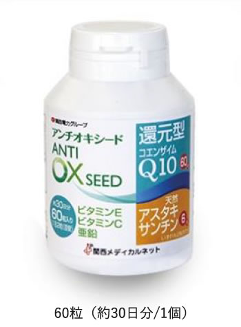 アンチオキシード