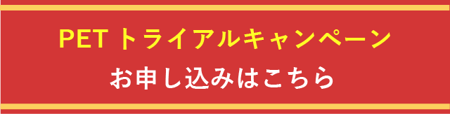 資料請求はこちらから