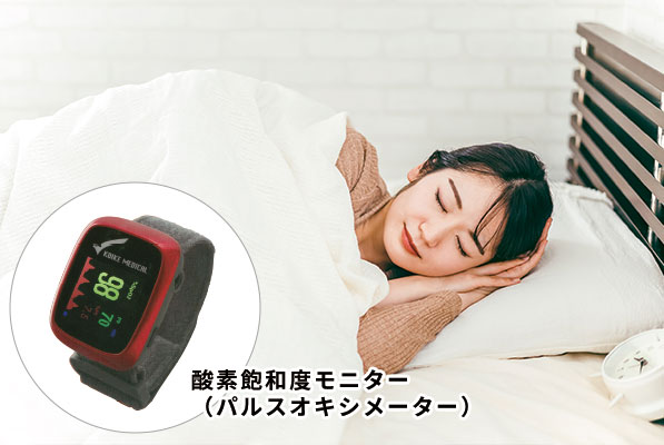 睡眠ドック