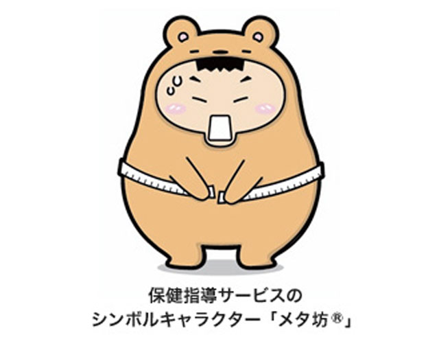 特定保健事業
