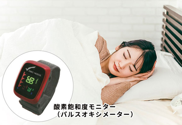 睡眠ドック